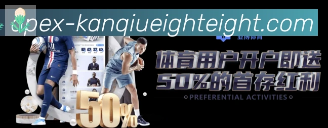 88看球网体育直播荣誉